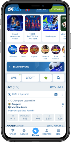 1xBet Букмейкерийн спортын хуудасны гар утасны дэлгэцийн агшин