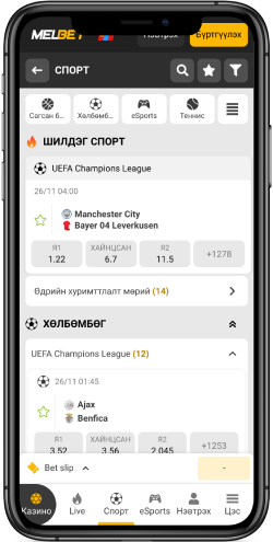 MelBet Букмейкерийн спортын хуудасны гар утасны дэлгэцийн агшин