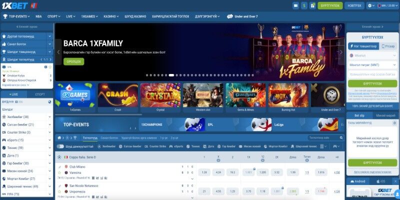 1xBet нь Монгол спортын хуудас