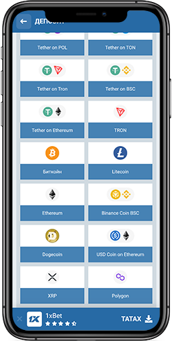 1xBet хадгаламжийн хуудас 1-ийн гар утасны дэлгэцийн агшин