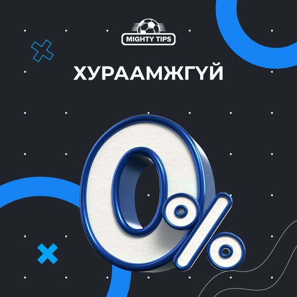 Хураамжгүй