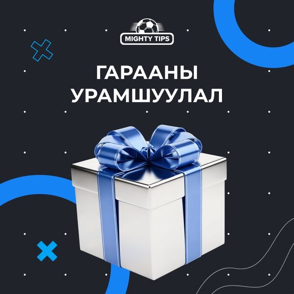 Гарааны урамшуулал