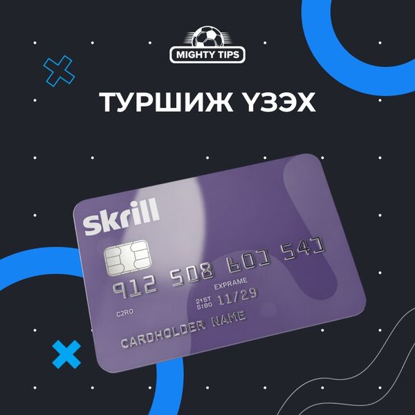 Туршиж үзэх