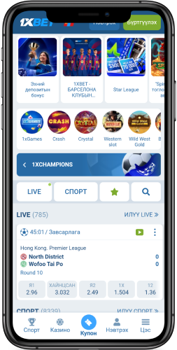 1xBet-ийн iOS аппликейшний дэлгэцийн агшин