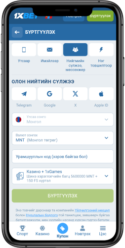 1xBet дээрх нийгмийн сүлжээгээр бүртгүүлэх дүрс