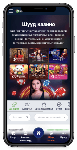 Казиногийн хуудасны дэлгэцийн агшин 20bet