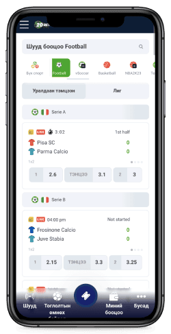 20bet дээрх шууд бооцооны дүрс