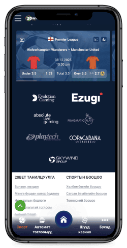 20bet дээрх шууд бооцооны дүрс