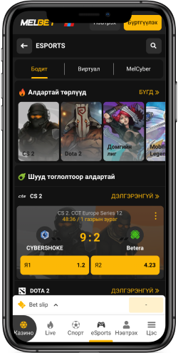 MelBet e-спортын 