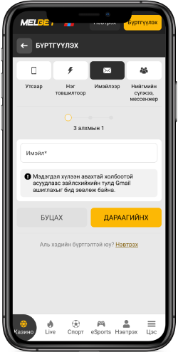 MelBet дээрх нийгмийн сүлжээгээр бүртгүүлэх дүрс