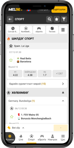MelBet дээрх шууд бооцооны дүрс
