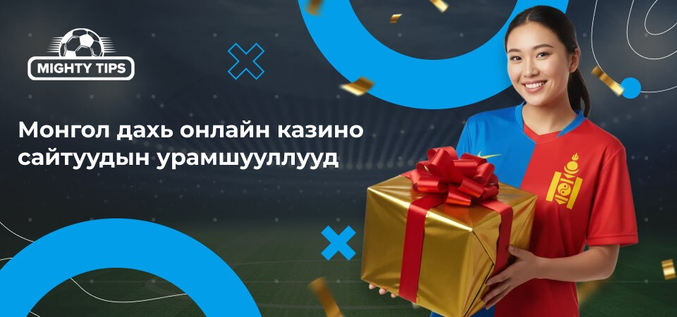 Казиногийн урамшууллын зураг