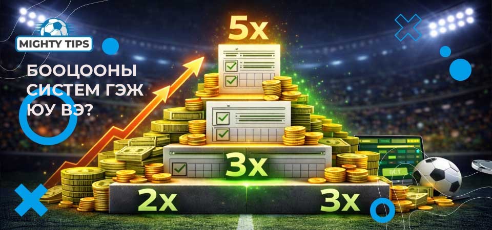 Бооцооны систем гэж юу вэ?