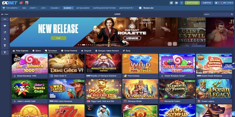 1xBet казиногийн хуудасны дэлгэцийн агшны зураг