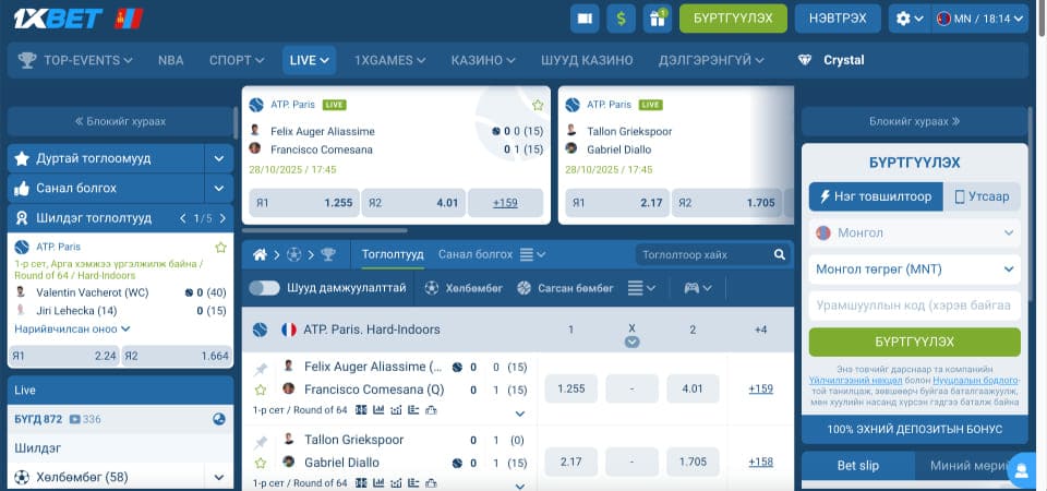 1xBet спортын хуудасны дэлгэцийн агшин