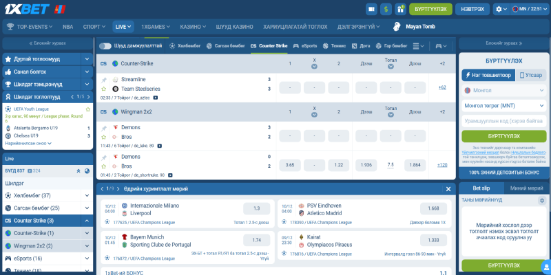 1xbet esports хуудасны дэлгэцийн агшин
