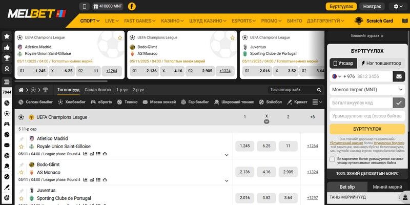 Melbet sports page Mongolia-ийн дэлгэцийн агшин