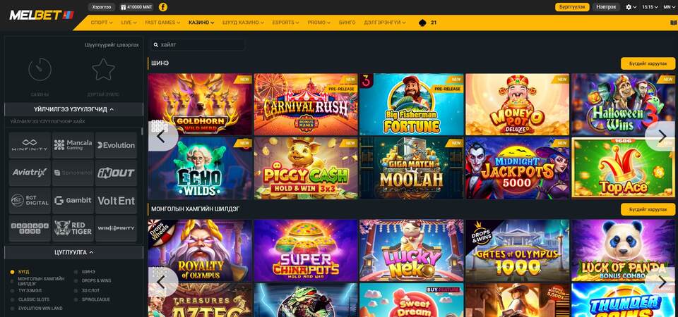 Melbet казиногийн хуудасны зураг
