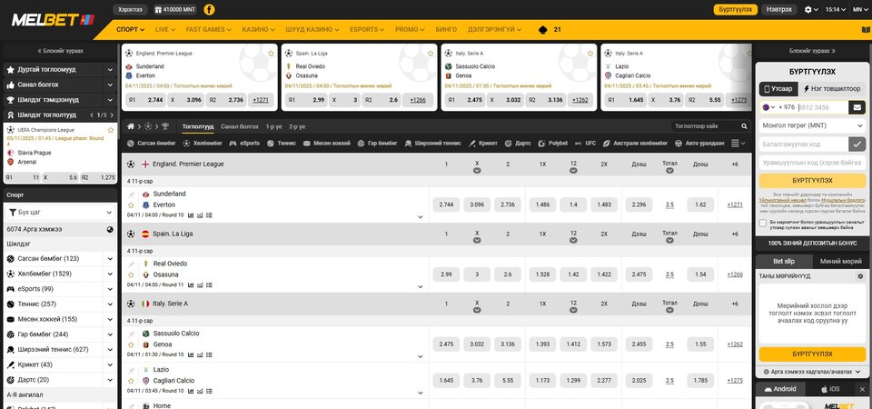  Melbet бооцооны хуудасны зураг
