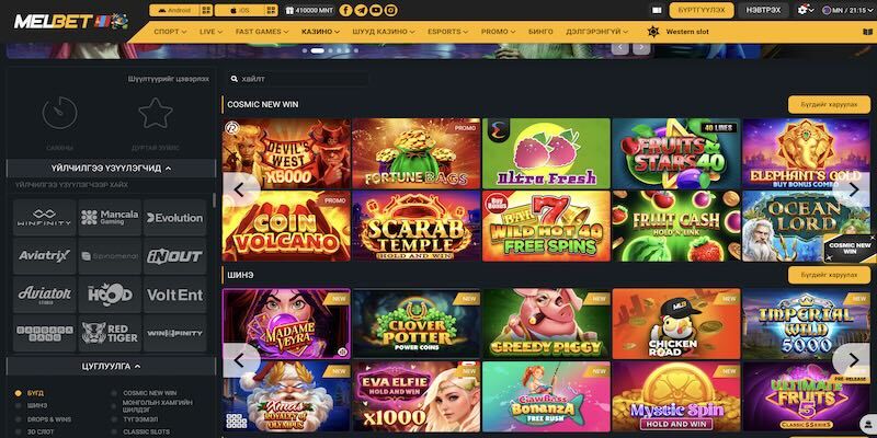 MelBet казиногийн хуудасны дэлгэцийн агшны зураг