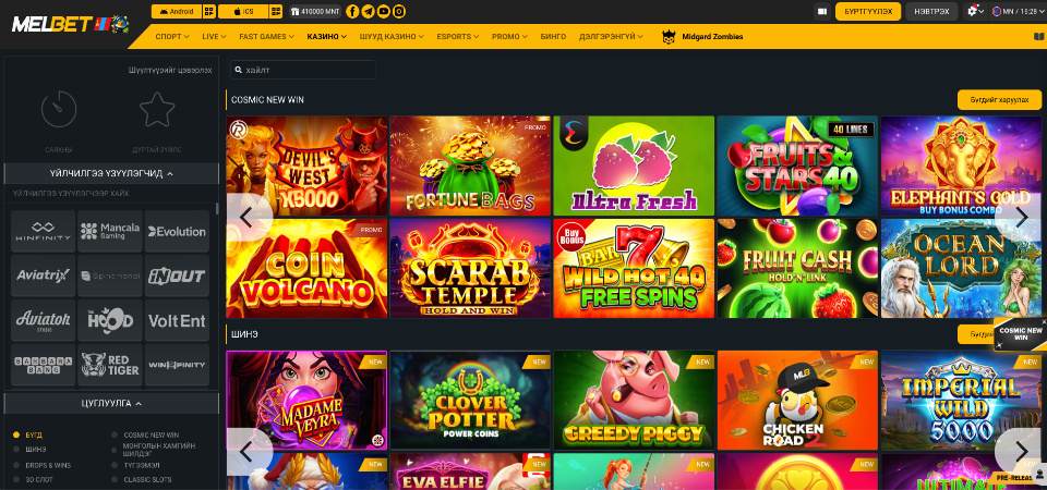 MelBet казиногийн хуудасны дэлгэцийн агшин